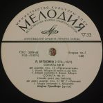 Платівка Johannes Brahms, Sviatoslav Richter – Concerto No. 2 For Piano And Orchestra | Йоганнес Брамс, Святослав Ріхтер