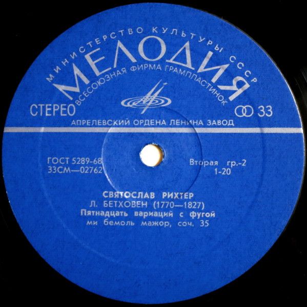 Платівка Beethoven | Бетховен  - Шість Варіацій Фа Мажор, Тв. 34 / Шість Варіацій Ре Мажор, Тв. 76 / П'ятнадцять Варіацій З Фуг Мі Мі Бемоль Мажор, Тв. 35
