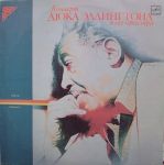 Платівка Duke Ellington And His Orchestra – Концерт Дюка Еллінгтона і його оркестру