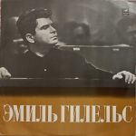 Платівка F. Chopin, Emil Gilels, Symphony Orchestra Of The Moscow State Philharmonic Conductor K. Kondrashin – Concerto No. 1 For Piano And Orchestra