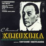 Платівка S. Rachmaninov, RSFSR Yurlov Choir, USSR Symphony Orchestra Conductor Evgeni Svetlanov – The Bells | Диригент Євген Свєтланов –Дзвони