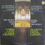 Платівка "Pro Musica" – "Pro Musica" Ensemble Of Old Music. II | Ансамбль старовинної музики «Pro Musica». II