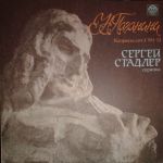 Платівка Sergei Stadler, Ніколо Паганіні – Caprices For Violin Solo, Op. 1