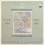 Платівка  S. Rachmaninov, Chorus Of The Bolshoi Theatre, Moscow Philharmonic Orchestra Conductor Dmitri Kitaenko – The Bells | Дзвони