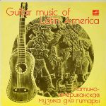 Платівка Andrei Garin, Valentina Fadeyeva – Guitar Music Of Latin America | Андрій Гарін, Валентина Фадєєва