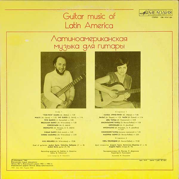 Платівка Andrei Garin, Valentina Fadeyeva – Guitar Music Of Latin America | Андрій Гарін, Валентина Фадєєва