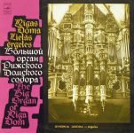 Платівка Jevgenija Lisicina – Rigas Doma Lielas Ergeles = Великий Орган Ризького Домського Собору = The Big Organ Of Riga Dom