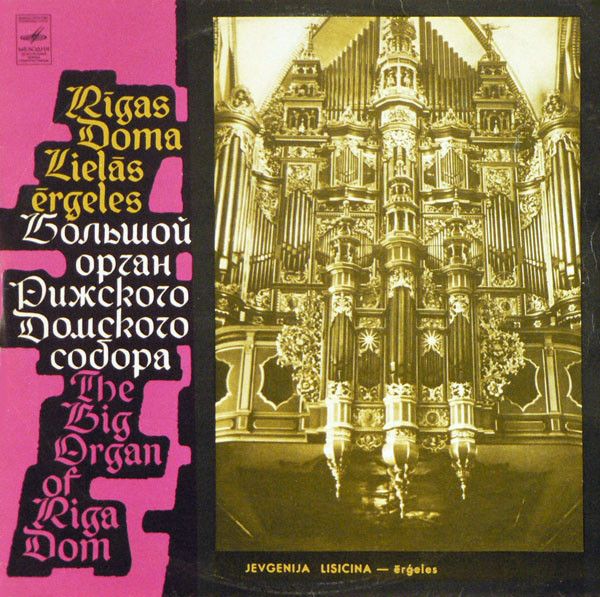Платівка Pеteris Sipolnieks, Leonarda Daine – The Big Organ Of Riga Dom | Петеріс Сиполниєкс, Л. Дайне