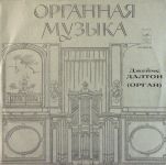 Платівка W. Blitheman, J. Bull, H. Purcell, P. Crunden-White, J. S. Bach - James Dalton – Organ Music | Джеймс Далтон