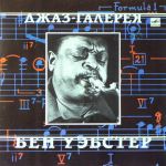 Платівка Бен Вебстер – Джаз-галерея