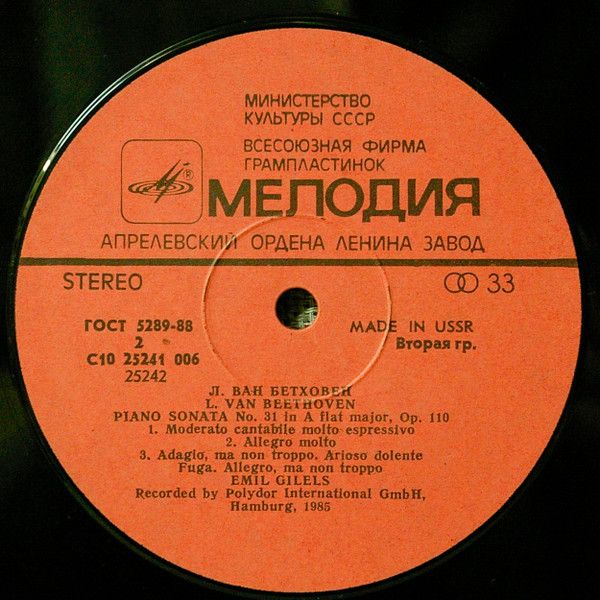 Платівка L. Beethoven - Emil Gilels – Piano Sonatas: No. 30 In E Major, Op. 109; No. 31 In A Flat Major, Op. 110
