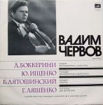 Платівка Вадим Червов - Л. Боккеріні / Ю. Іщенко / Б. Лятошинський / Г. Ляшенко – Концерт Для Віолончелі З Оркестром