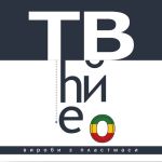 The Вйо – Вироби з пластмаси (LP, Album, Limited Edition, Numbered, 180g, Космішний День Едішн Vinyl)