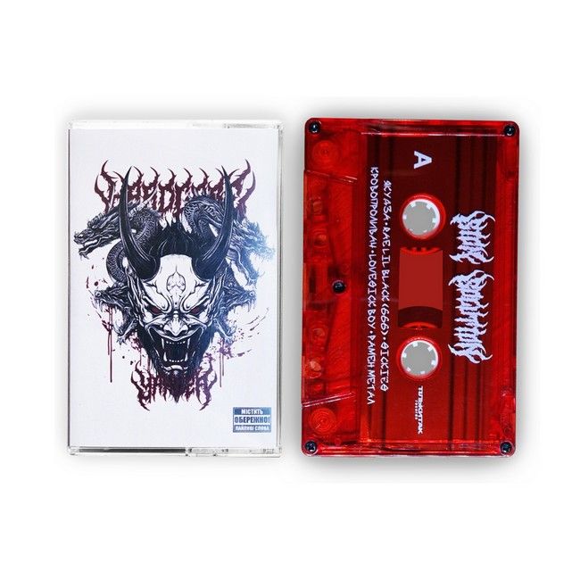 Sick Solution – Hardcore Yakuza (MC, Album, Limited Edition, Numbered, Cassette)