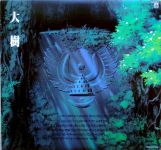Joe Hisaishi – Taiki (Castle in the Sky Symphony Edition) (LP, Album, Limited Edition, Reissue, Stereo, Vinyl)
