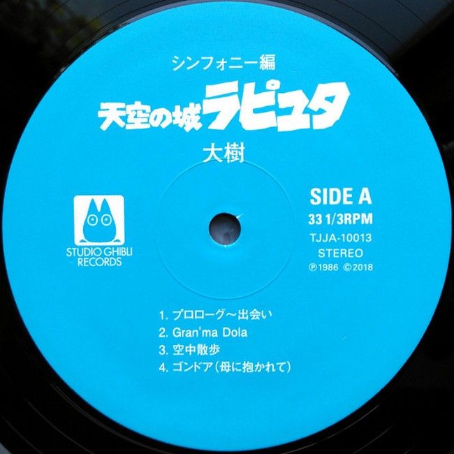 Joe Hisaishi – Taiki (Castle in the Sky Symphony Edition) (LP, Album, Limited Edition, Reissue, Stereo, Vinyl)