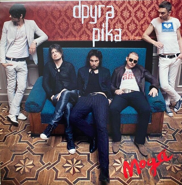 Друга Ріка – Мода (LP, Album, Vinyl)
