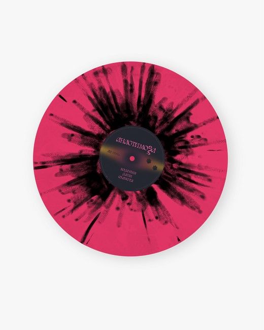 анастимоза - Холодні лапи Фауста (LP, Limited Edition, Chrysantemum wax, Pink & Black, Vinyl)