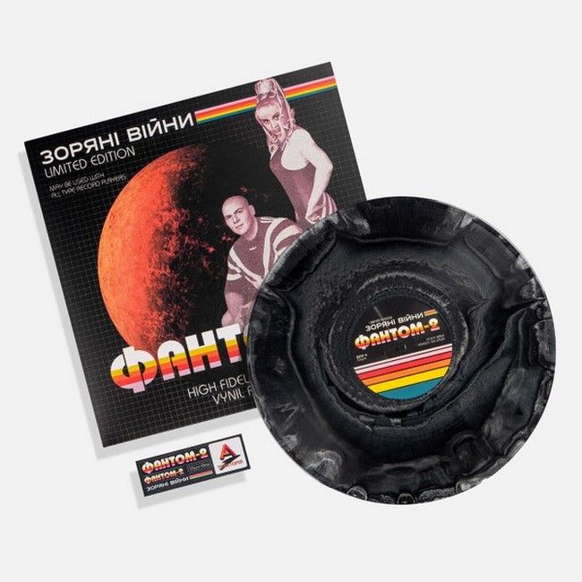 Фантом-2 – Зоряні війни (LP, Limited Edition, Stereo, White And Black Swirl Coloured Vinyl)
