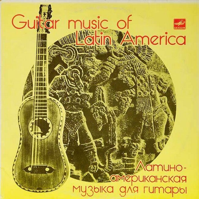Платівка Andrei Garin, Valentina Fadeyeva – Guitar Music Of Latin America|Андрій Гарін, Валентина Фадєєва – гітарна музика Латинської Америки