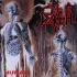 Death – Human (LP, Album, Vinyl)
