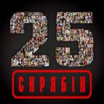 Платівка Скрябін – 25