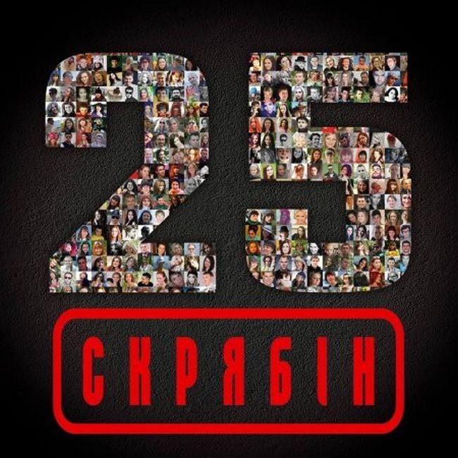 Платівка Скрябін – 25