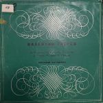 Платівка Albert Roussel, Alfredo Casella, Eugene Bozza, Darius Milhaud, Marcel Poot, Jan Rychlik, Valentin Zverev – Flute Music|Альберт Руссель, Альфредо Казелла, Ежен Боцца, Даріус Мійо, Марсель Пут, Ян Рихлік, Валентин Звєрєв – музика для флейти