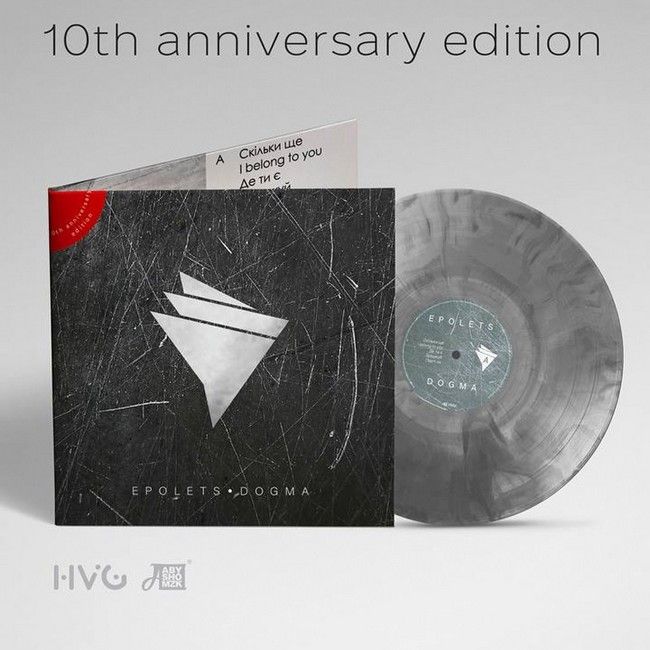 Epolets – Dogma (10th Anniversary Edition) (LP, Album, Grey Marble Vinyl)