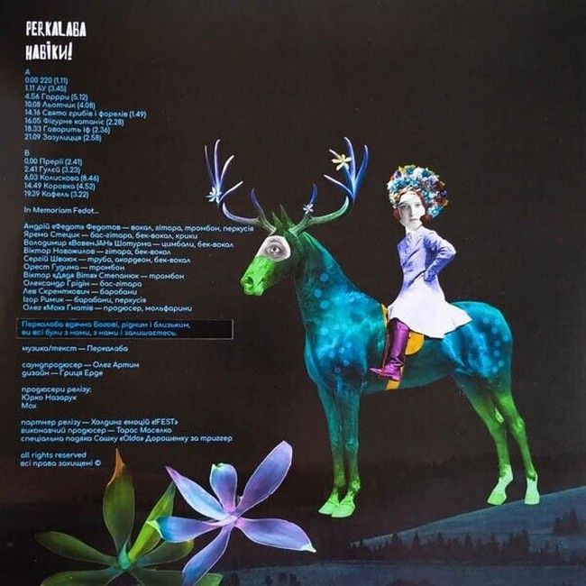 Перкалаба - Навіки (LP, Purple Vinyl)