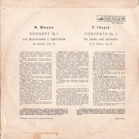 Frederic Chopin – Concerto No. 1 For Piano And Orchestra In E Minor, Op. 11 (Vinyl)