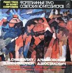 Платівка A. Chaikovsky, D. Shostakovich - Piano Trios By Soviet Composers|А. Чайковський, Д. Шостакович - Фортепіанні тріо радянських композиторів