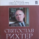 П. Чайковский, Святослав Рихтер, Герберт Караян, Венский Симфонический Оркестр – Концерт № 1 Для Фортепиано С Оркестром Си Бемоль Минор, Соч. 23 (Vinyl)