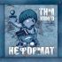 Платівка ТНМ Конго – Нєформат(2xLP)