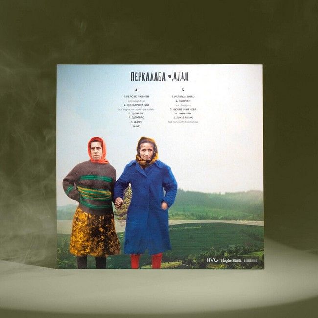 Перкалаба – Дідо (LP, Album, Limited Edition, Green Vinyl)