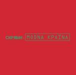Скрябін – Modna Країnа (  LP, Limited Edition, Remastered, Vinyl)
