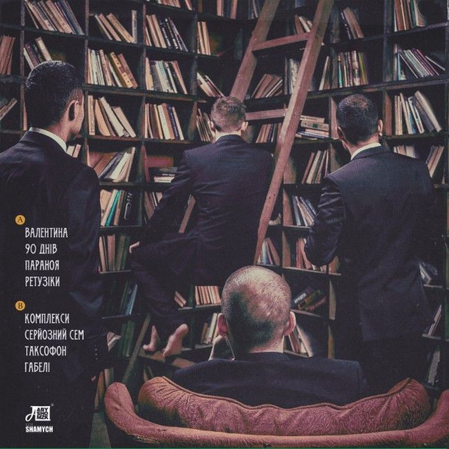 Платівка Курган & Agregat – Зембонджу