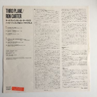 Ron Carter with Herbie Hancock and Tony Williams - Third Planet (Vinyl)