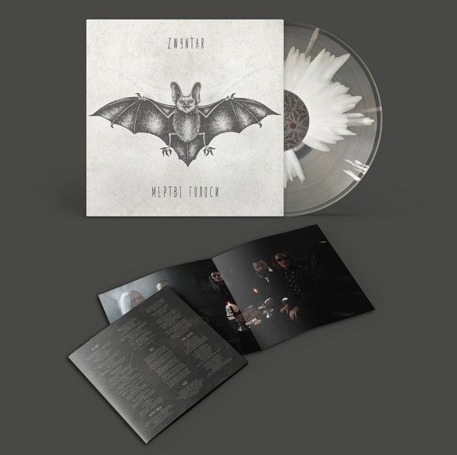 Zwyntar - Мертві голоси (LP, Album, Chamomile Wax Vinyl)