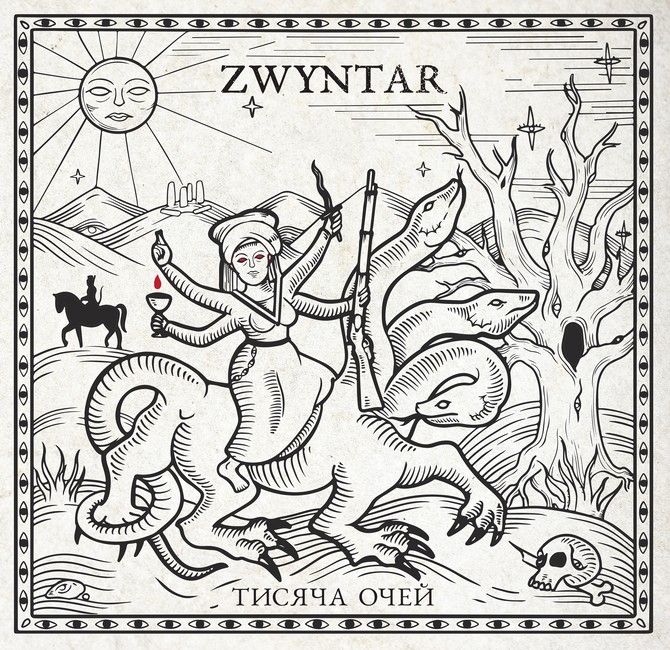 Zwyntar - Тисяча Очей (LP, Album, Ghost On Black Wax Vinyl)