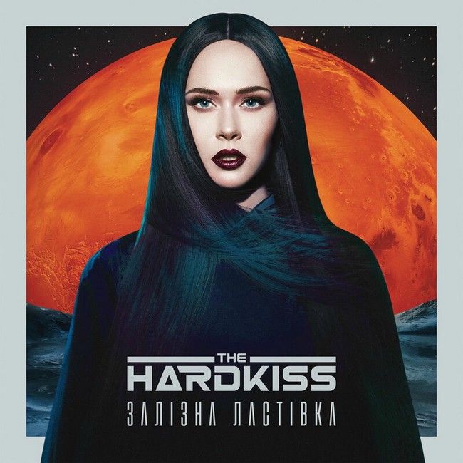 The Hardkiss – Залізна Ластівка (2LP, Alpum, Coloured Vinyl)
