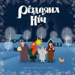Різдвяна Ніч - Колядки І Щедрівки  (LP, Album, Limited Edition, White Vinyl)