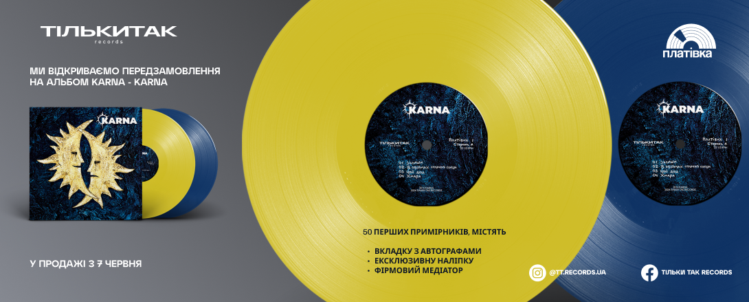 Карна - Карна