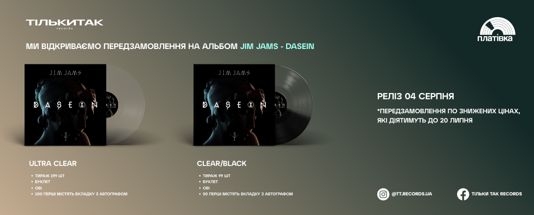 Jim Jams - Dasein