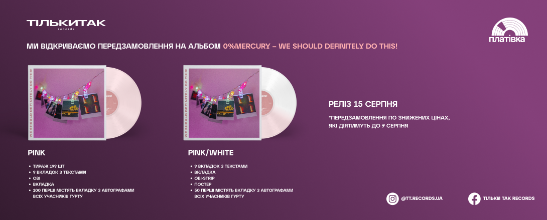 0%Mercury - We Should Definitely Do This!